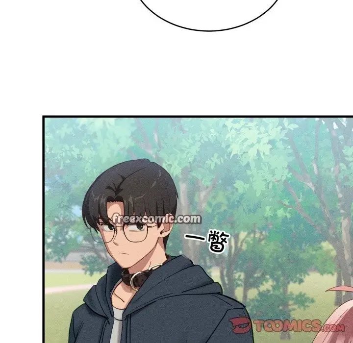 漫画《当狗不丢人》第10话第84张图