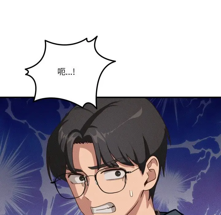 漫画《当狗不丢人》第10话第86张图