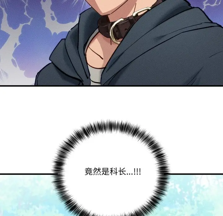 漫画《当狗不丢人》第10话第87张图