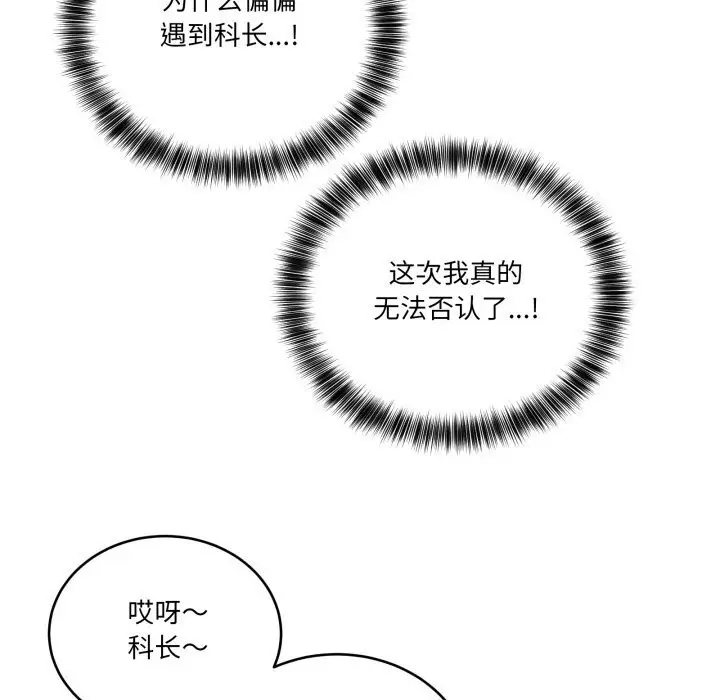 漫画《当狗不丢人》第10话第91张图