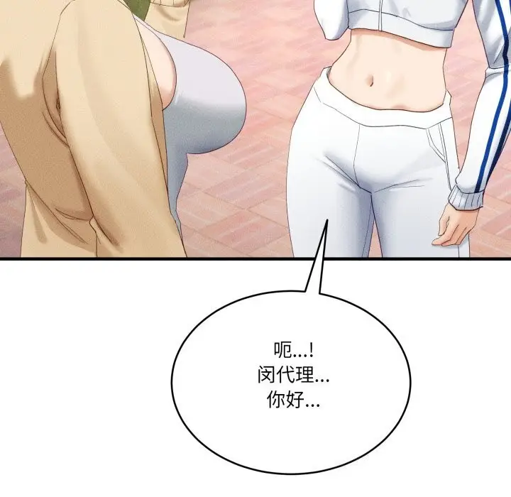 漫画《当狗不丢人》第10话第93张图