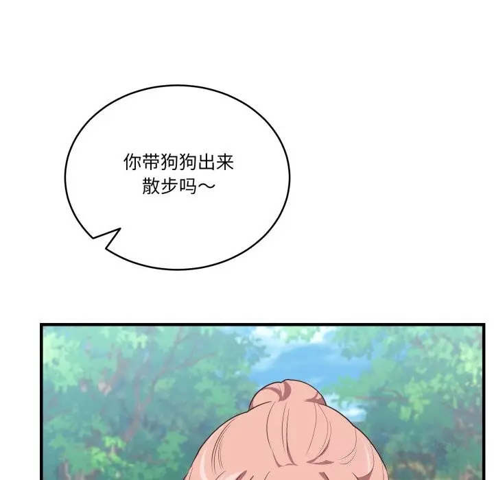 漫画《当狗不丢人》第10话第94张图