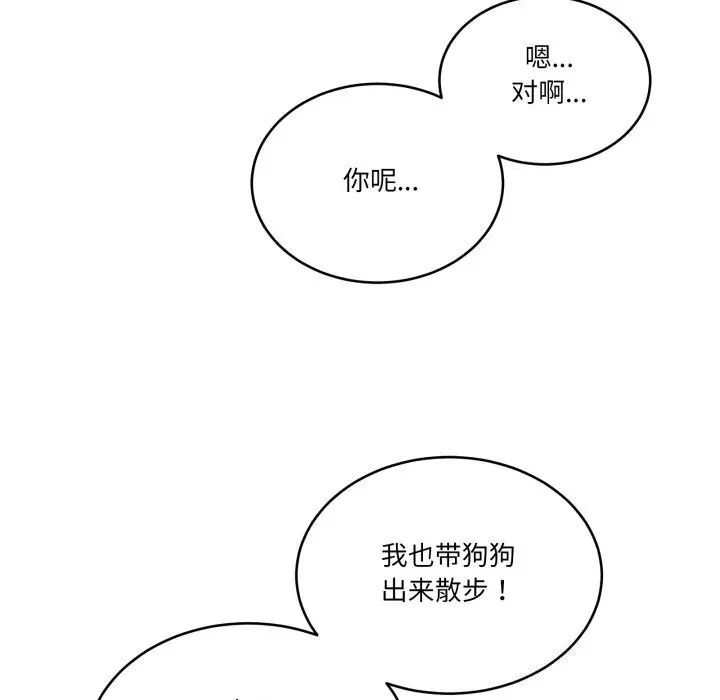 漫画《当狗不丢人》第10话第96张图