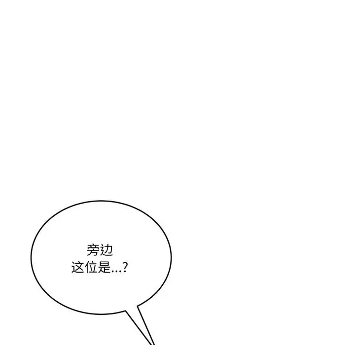 漫画《当狗不丢人》第10话第99张图