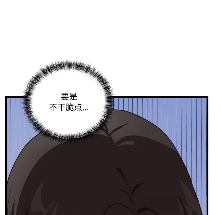 漫画《当狗不丢人》第11话第10张图