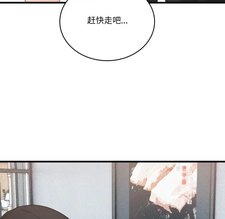 漫画《当狗不丢人》第11话第101张图