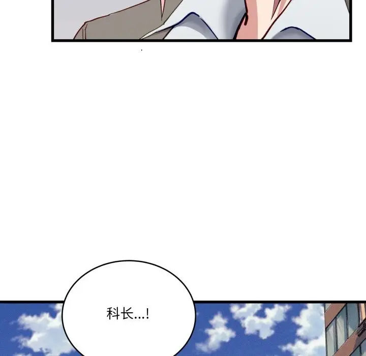 漫画《当狗不丢人》第11话第105张图