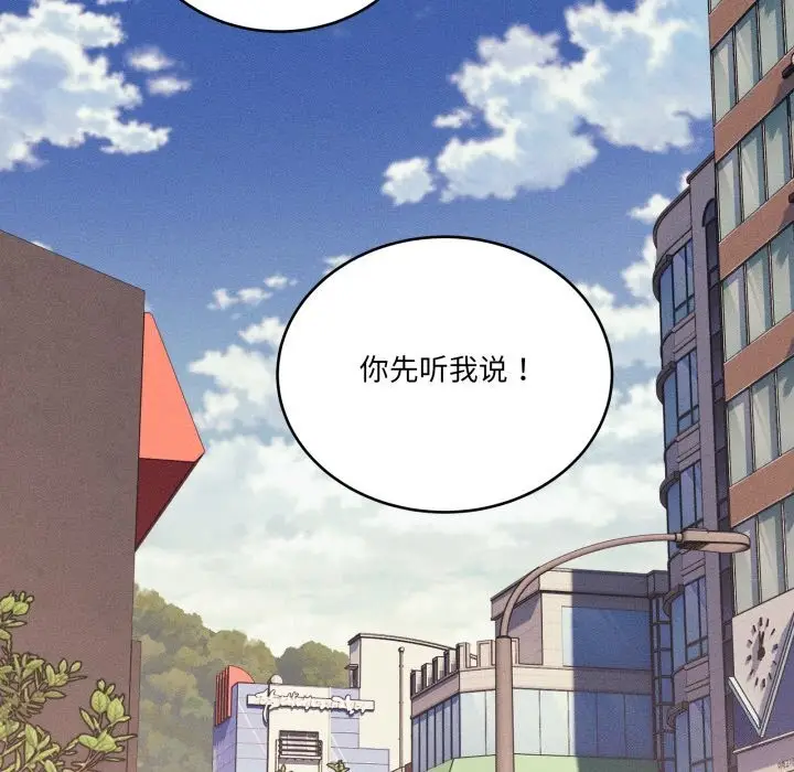 漫画《当狗不丢人》第11话第106张图