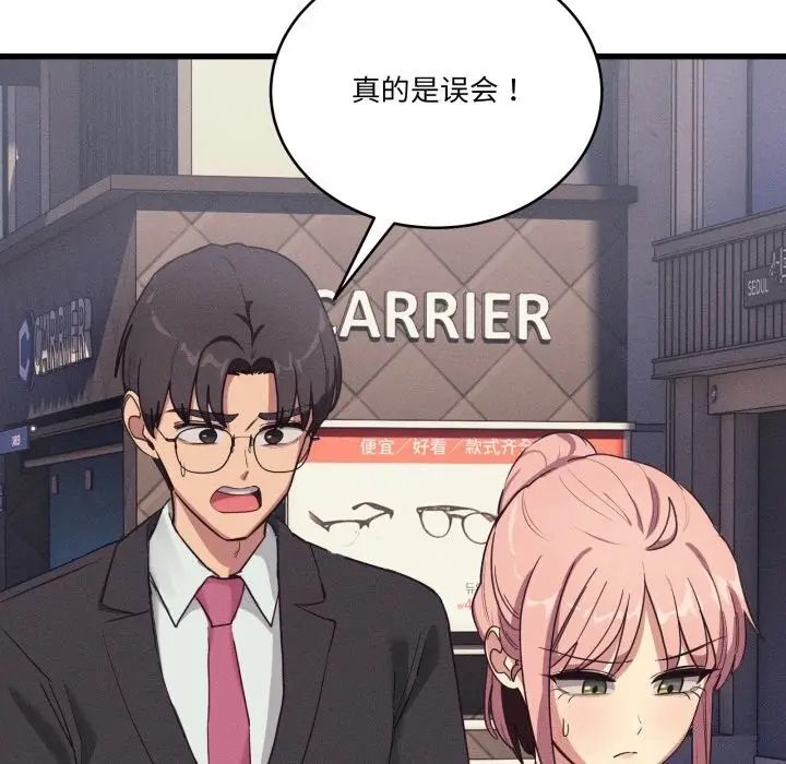 漫画《当狗不丢人》第11话第108张图