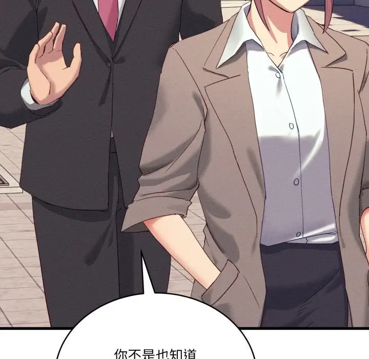 漫画《当狗不丢人》第11话第109张图