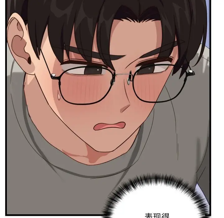 漫画《当狗不丢人》第11话第11张图