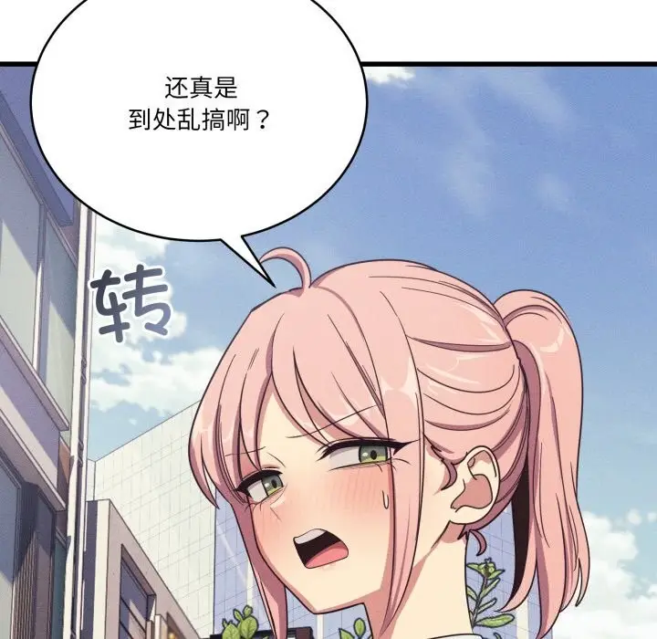 漫画《当狗不丢人》第11话第115张图