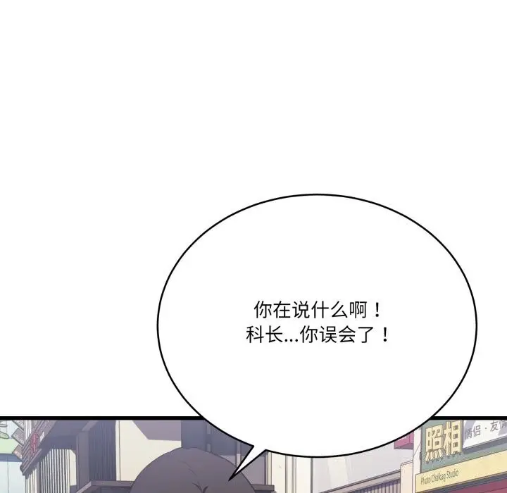 漫画《当狗不丢人》第11话第118张图