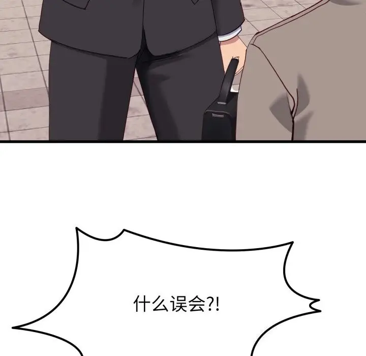 漫画《当狗不丢人》第11话第120张图