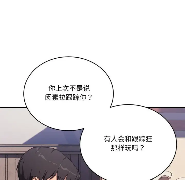 漫画《当狗不丢人》第11话第122张图