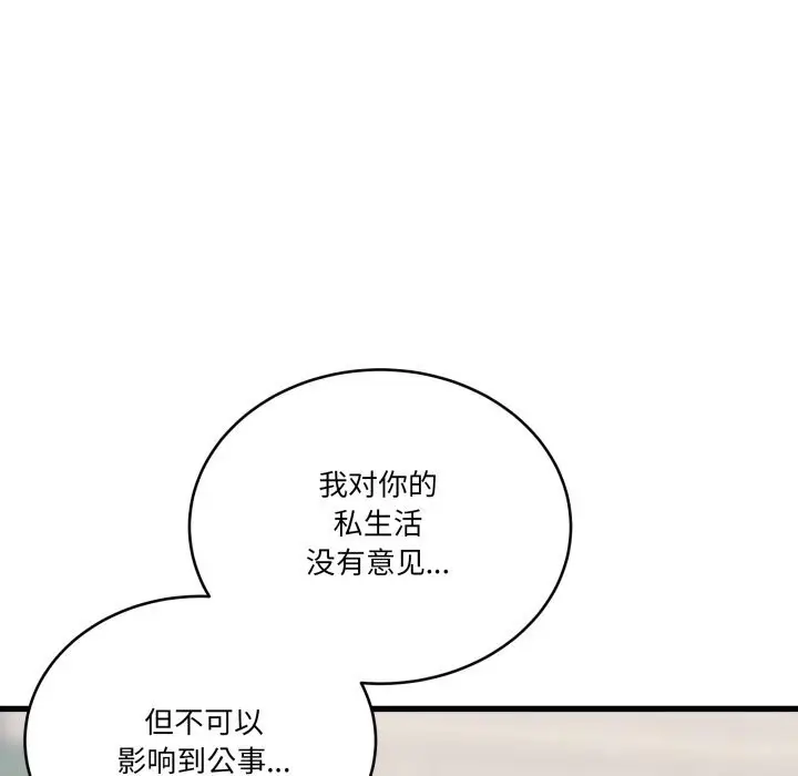 漫画《当狗不丢人》第11话第125张图