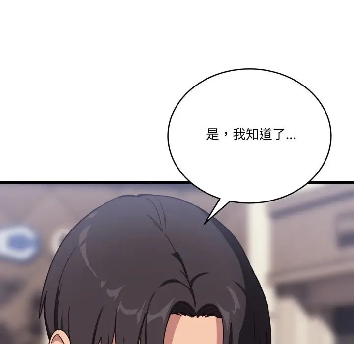 漫画《当狗不丢人》第11话第128张图