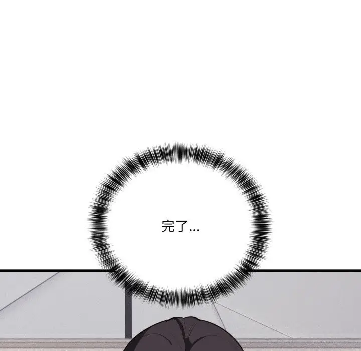 漫画《当狗不丢人》第11话第135张图