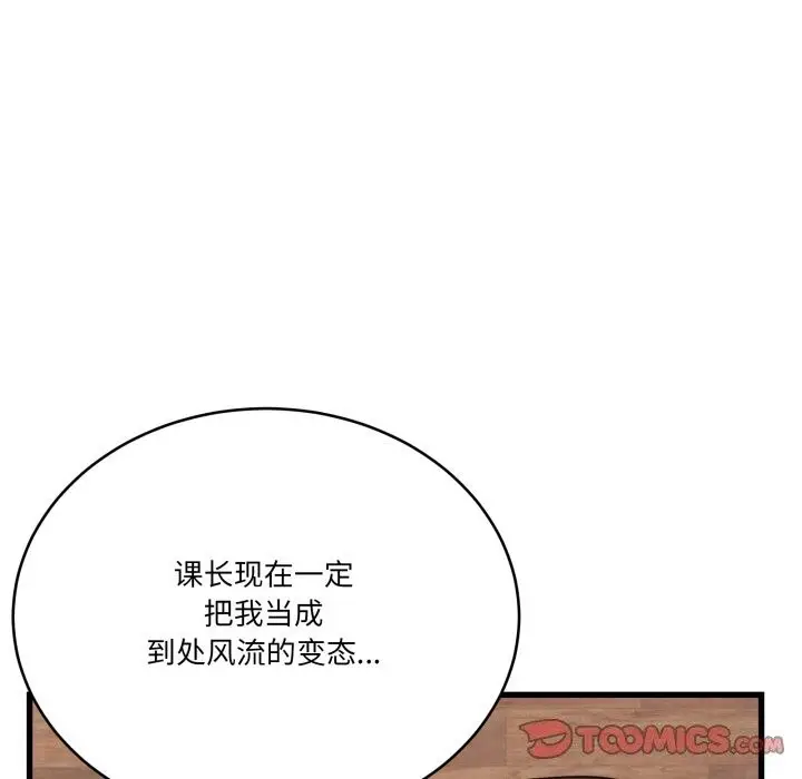漫画《当狗不丢人》第11话第138张图