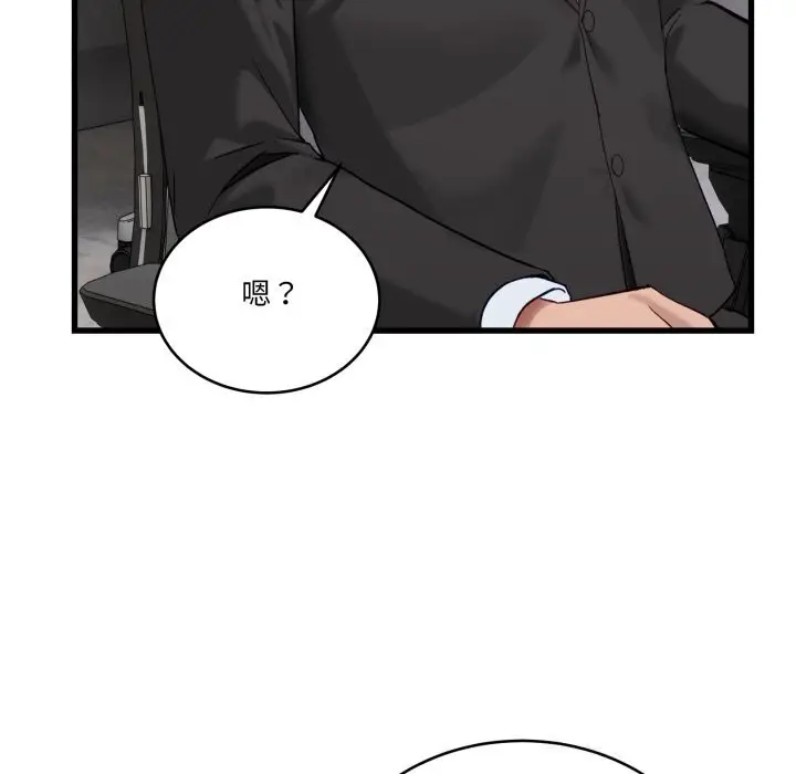 漫画《当狗不丢人》第11话第145张图