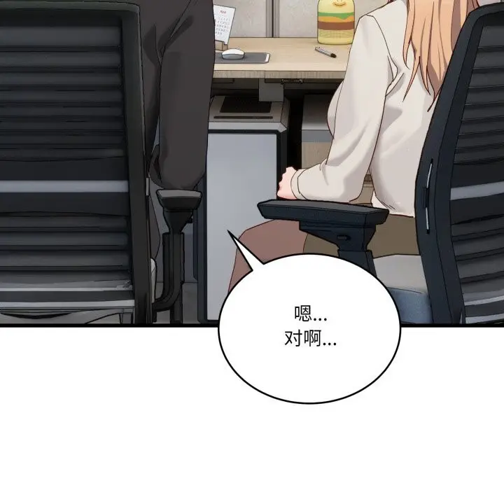 漫画《当狗不丢人》第11话第147张图