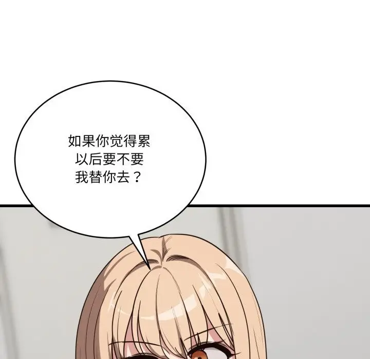 漫画《当狗不丢人》第11话第148张图