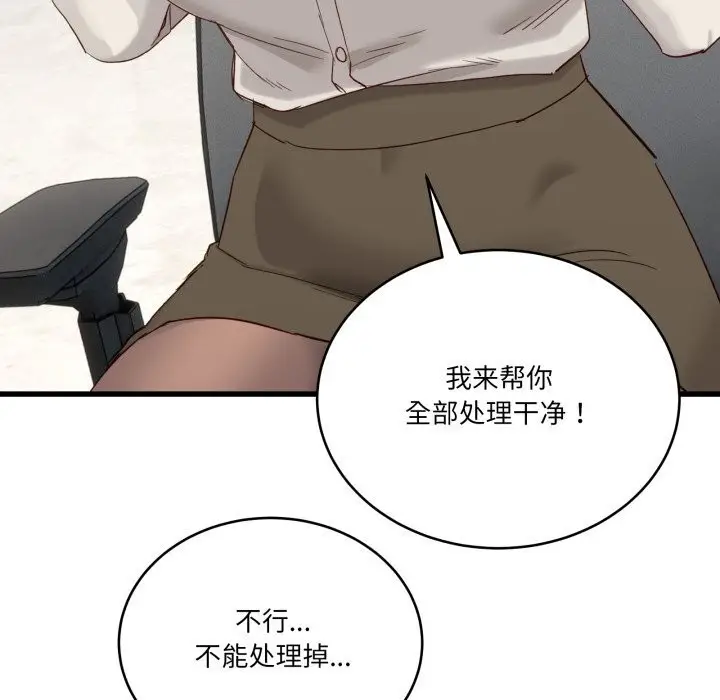 漫画《当狗不丢人》第11话第150张图