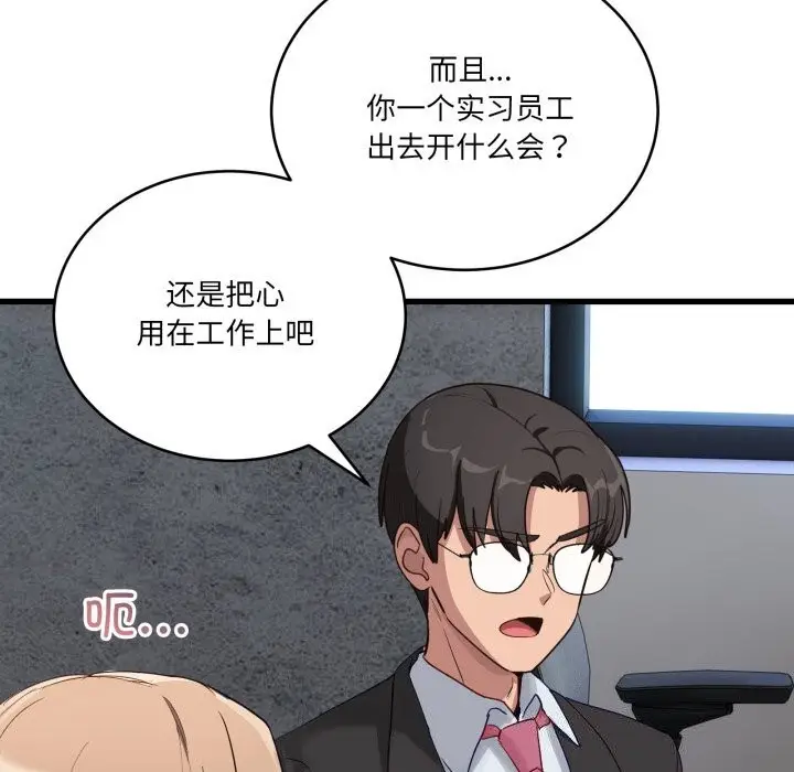 漫画《当狗不丢人》第11话第152张图