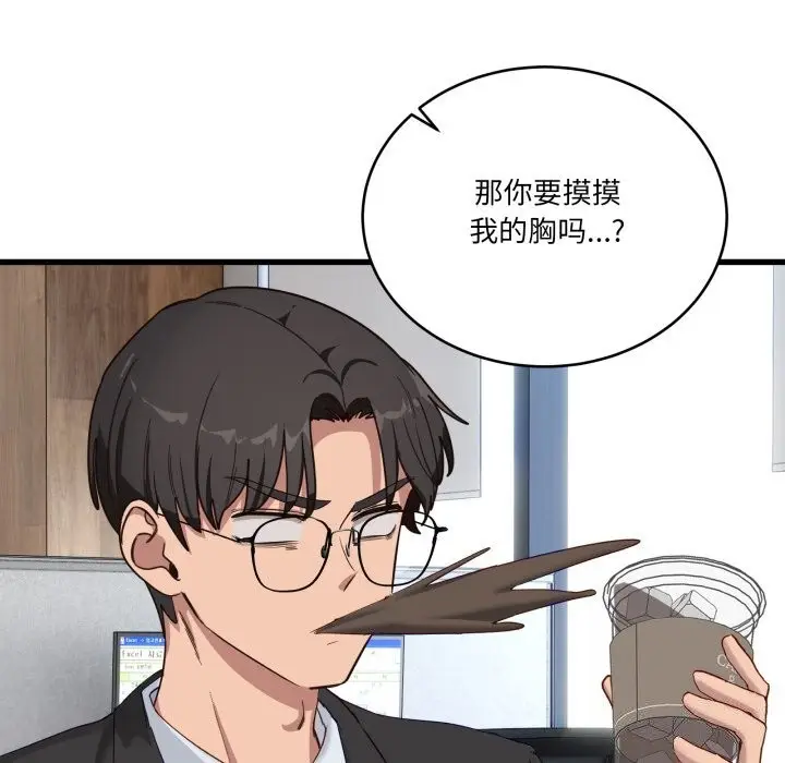 漫画《当狗不丢人》第11话第156张图