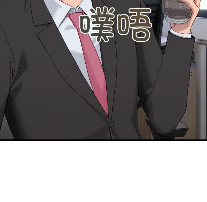 漫画《当狗不丢人》第11话第157张图
