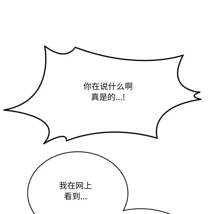 漫画《当狗不丢人》第11话第158张图