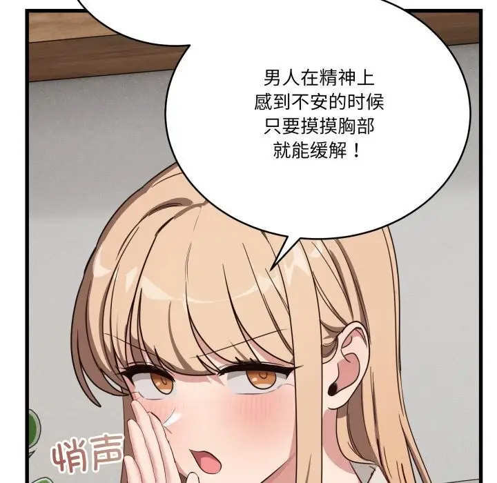漫画《当狗不丢人》第11话第159张图