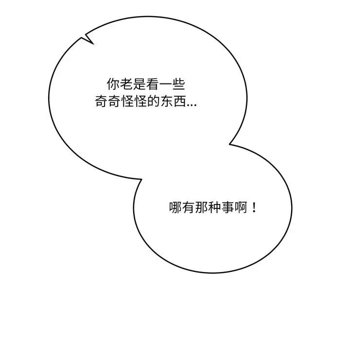漫画《当狗不丢人》第11话第161张图
