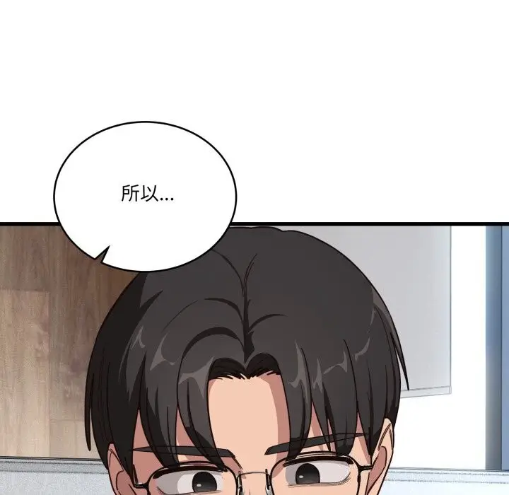 漫画《当狗不丢人》第11话第162张图