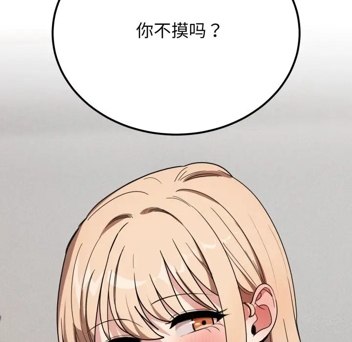 漫画《当狗不丢人》第11话第164张图