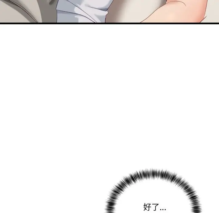 漫画《当狗不丢人》第11话第21张图