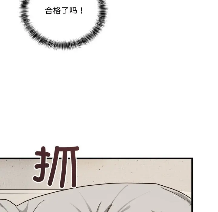 漫画《当狗不丢人》第11话第23张图