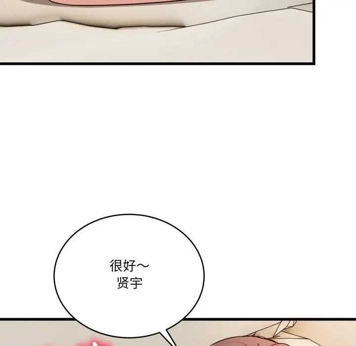 漫画《当狗不丢人》第11话第25张图