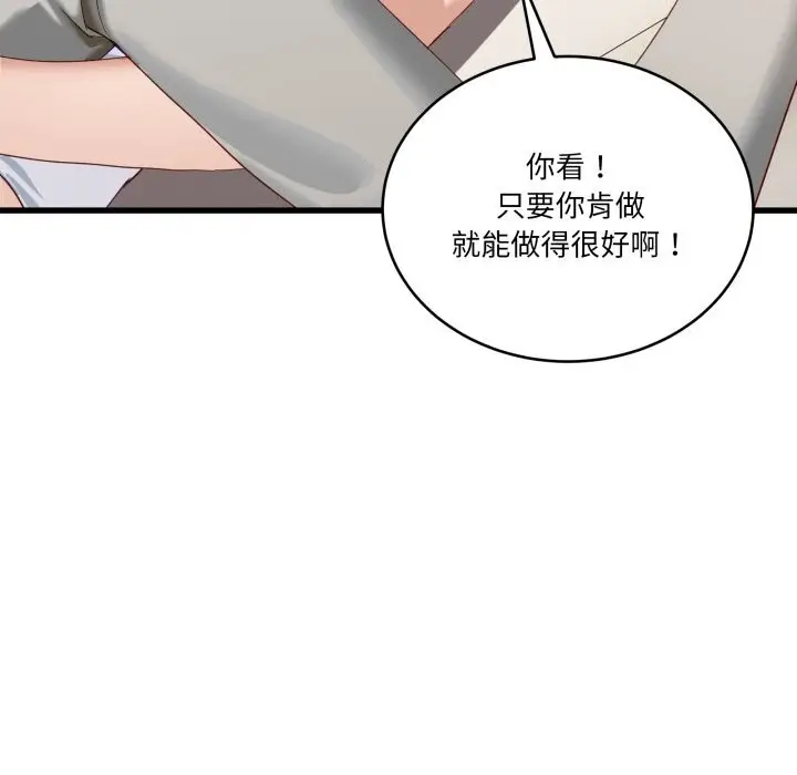 漫画《当狗不丢人》第11话第27张图