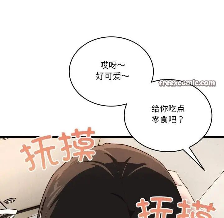 漫画《当狗不丢人》第11话第28张图