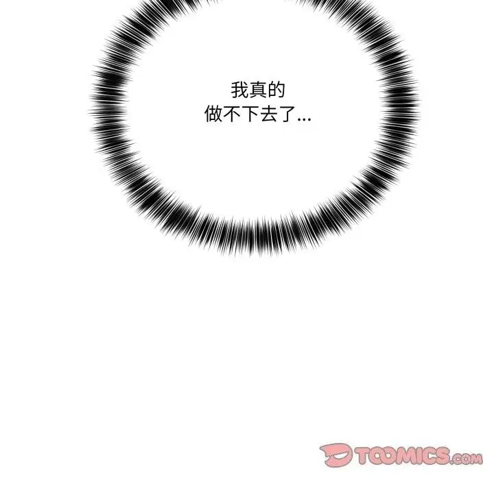 漫画《当狗不丢人》第11话第30张图
