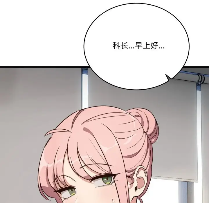 漫画《当狗不丢人》第11话第38张图