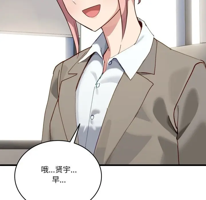 漫画《当狗不丢人》第11话第39张图