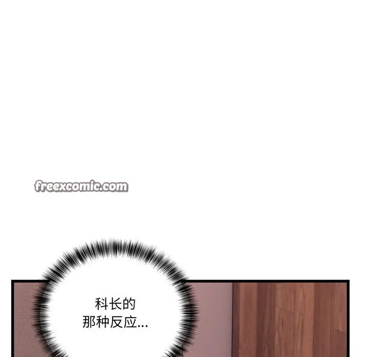 漫画《当狗不丢人》第11话第42张图