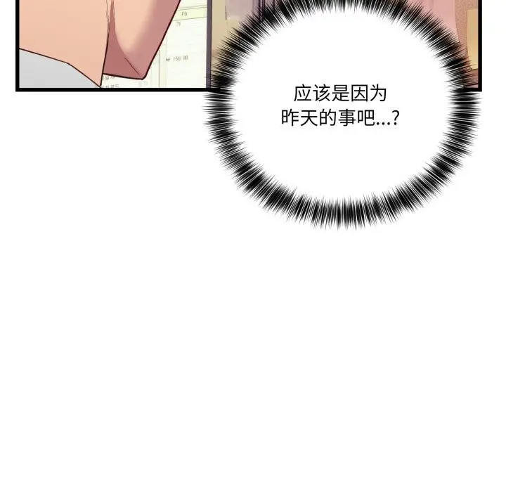 漫画《当狗不丢人》第11话第44张图