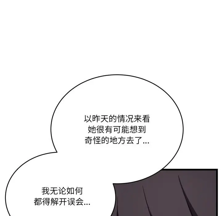 漫画《当狗不丢人》第11话第45张图