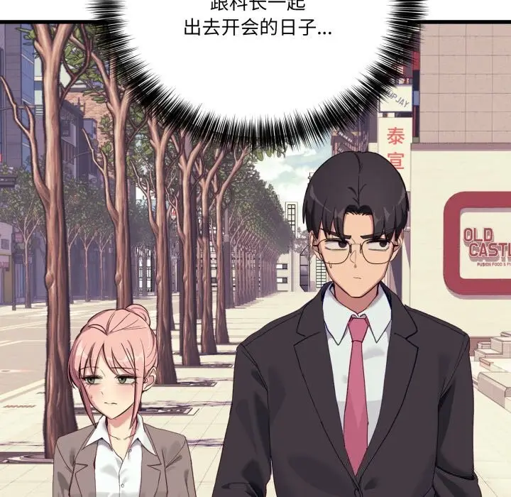 漫画《当狗不丢人》第11话第48张图