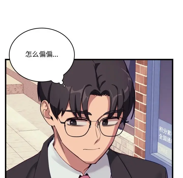 漫画《当狗不丢人》第11话第51张图