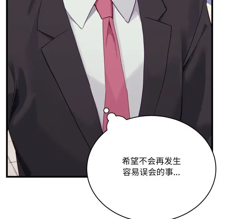 漫画《当狗不丢人》第11话第52张图