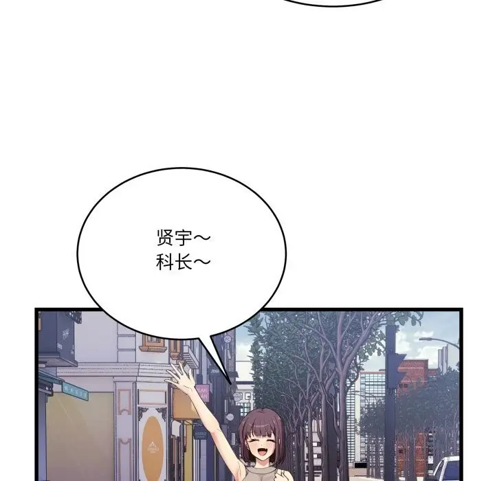 漫画《当狗不丢人》第11话第53张图